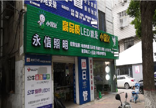 ​无锡市不同位置的门头设计制作要点