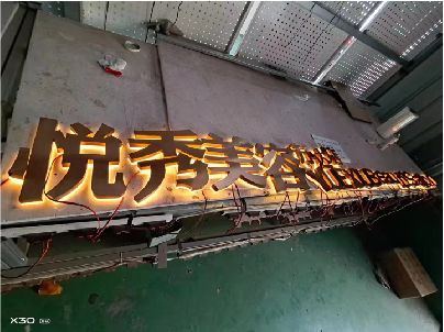 无锡市做发光字招牌最怕出现什么问题？