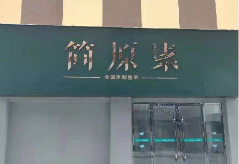 无锡市多数商家选择哪种招牌？