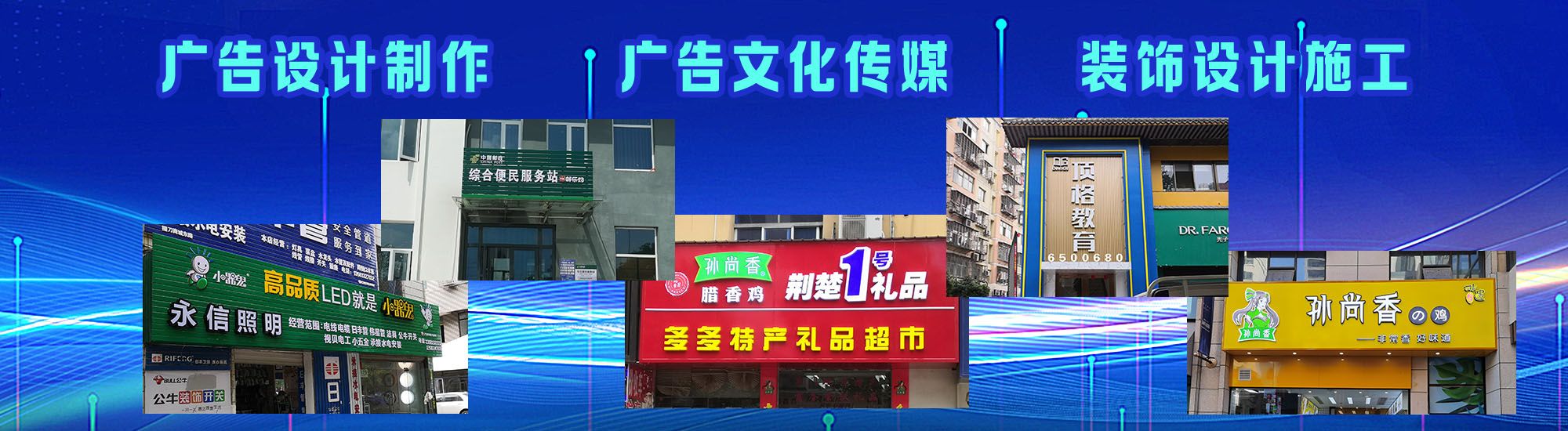无锡市店面门头招牌