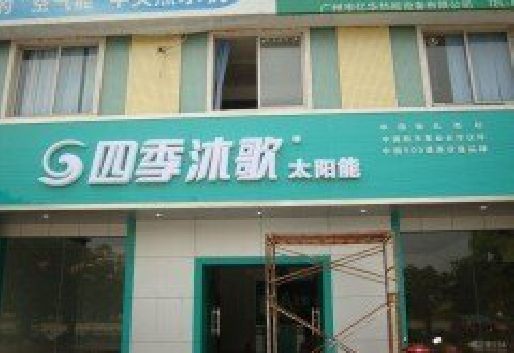 无锡市连锁店门头多久换新一次合适？