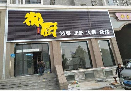 无锡市彩钢扣板门头有哪些工艺？