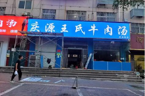 无锡市喷绘招牌