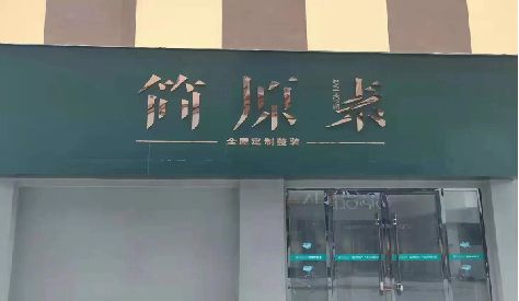 无锡市门头设计与商业空间的纽带。