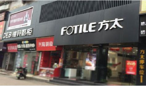 无锡市铝塑板门头
