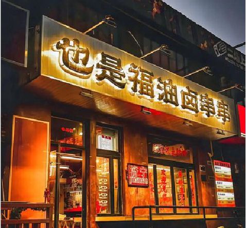 无锡市店招的类型