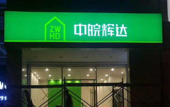 无锡市客户如何选择不同材质的广告招牌？