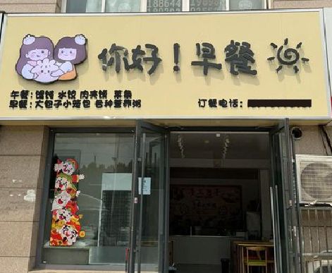 无锡市早餐店招牌如何设计制作？