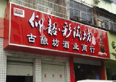无锡市好的招牌设计是怎么打造吸引力的？