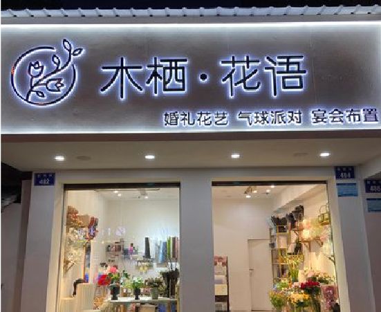 无锡市各类广告招牌制作标准。