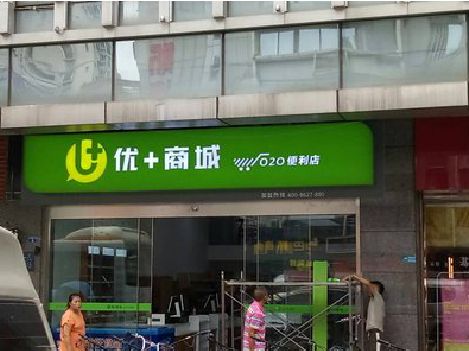 无锡市做好门头招牌，吸引顾客。