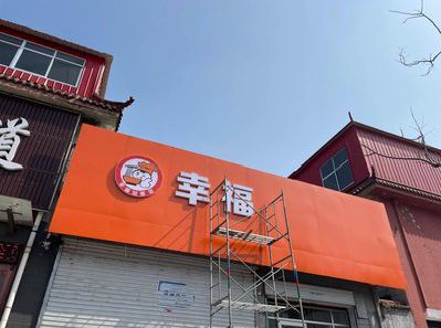 无锡市铝塑板广告牌的安装工艺及流程。