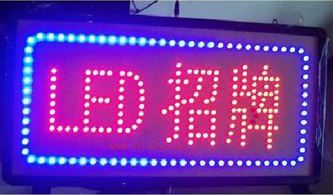 无锡市LED招牌制作工艺与方法。