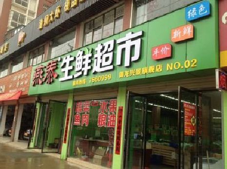 无锡市超市门头设计要注意什么？