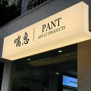 无锡市户外广告对城市文化建设的作用