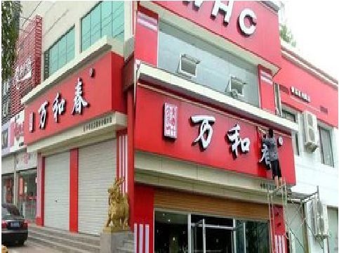无锡市店面招牌制作技巧。